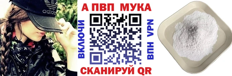 APVP мука  Тайга 