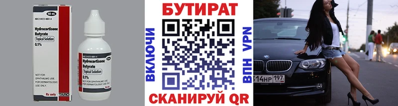 БУТИРАТ BDO 33% Тайга