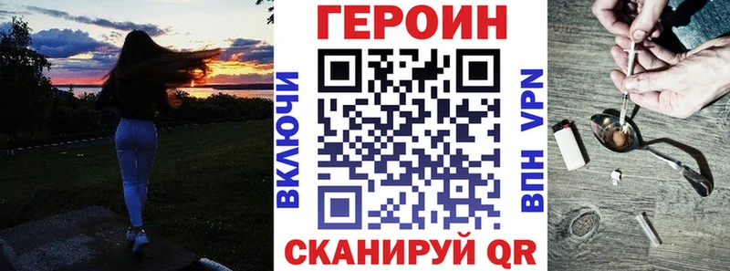 ГЕРОИН герыч Тайга